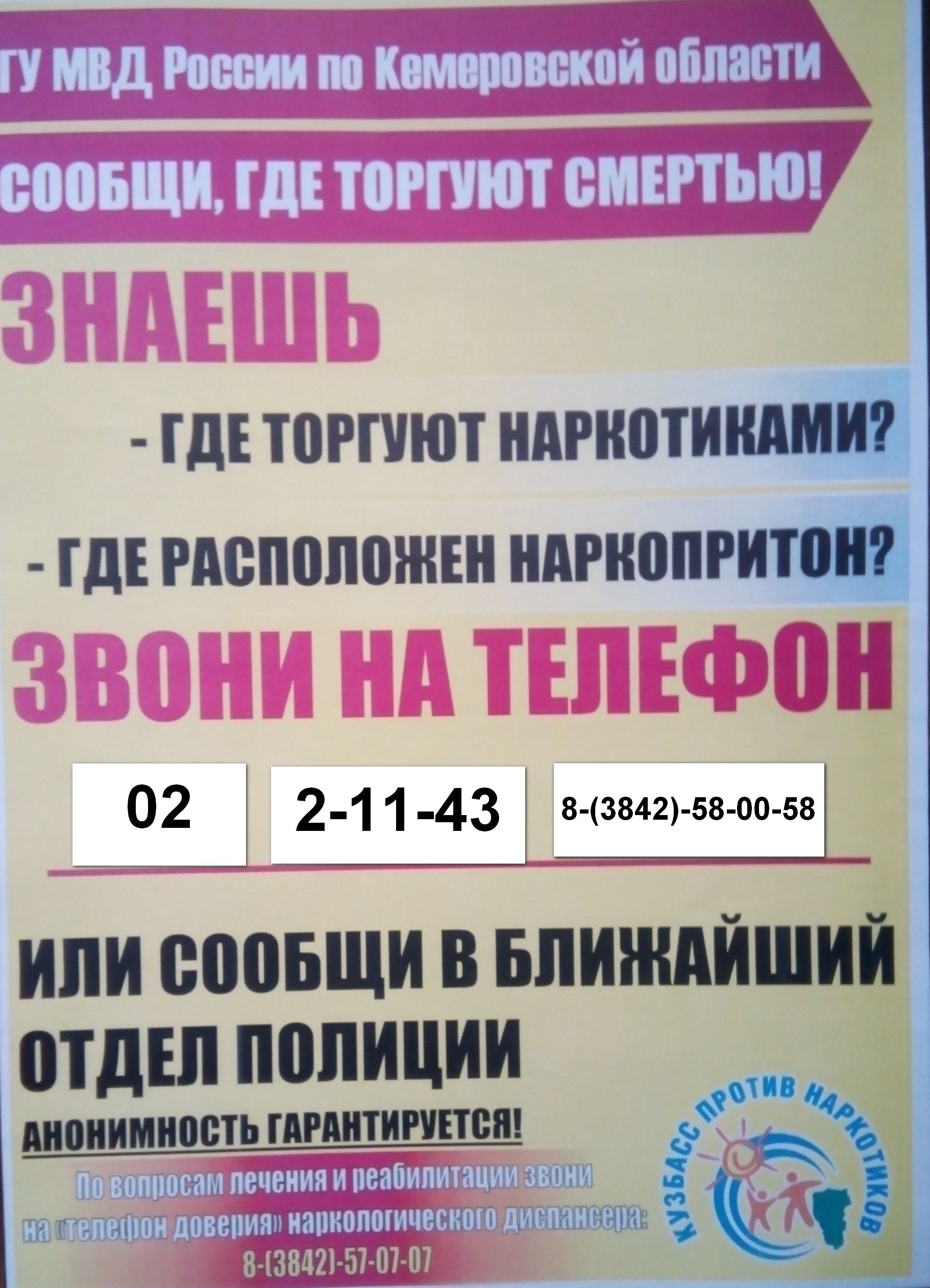 Муниципальное бюджетное общеобразовательное учреждение «Яйская средняя  общеобразовательная школа №2» - Главная